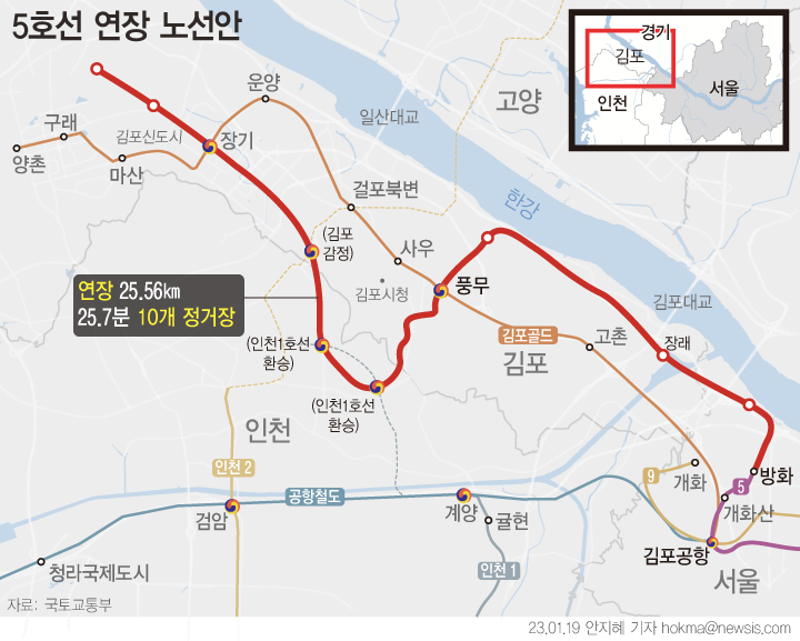 ▲ 서울지하철 5호선 김포 연장 노선도 ⓒ뉴시스 제공