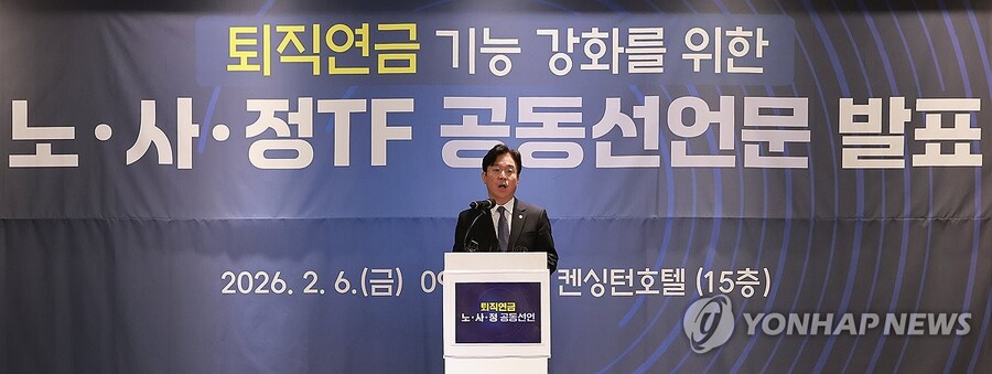 ▲ 영훈 고용노동부 장관이 지난달 6일 서울 여의도 켄싱턴호텔에서 퇴직연금 기능 강화를 위한 노사정 테스크포스(TF) 공동선언문을 발표하기에 앞서 환영사하고 있다. ⓒ연합뉴스