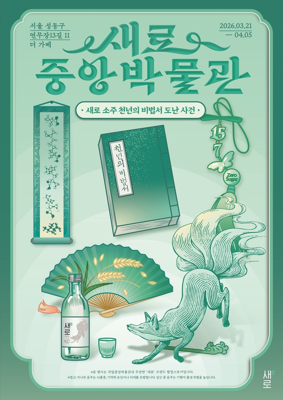 ▲ ⓒ롯데칠성음료