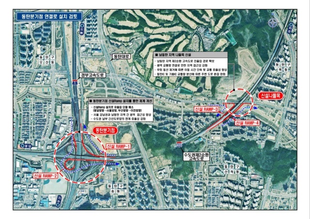 ▲ 동탄(2)신도시 일원 교통개선 계획도ⓒ화성시 제공