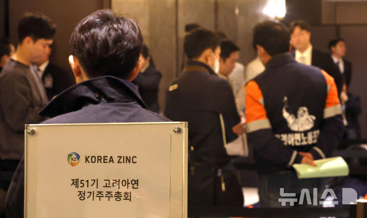 최종 승자 변수 ... 현대차·한화·LG '백기사' 이번엔 나설까 [고려아... - 뉴스 썸네일 이미지