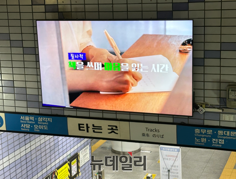 ▲ 공공 홍보매체 예시사진 ⓒ서울시