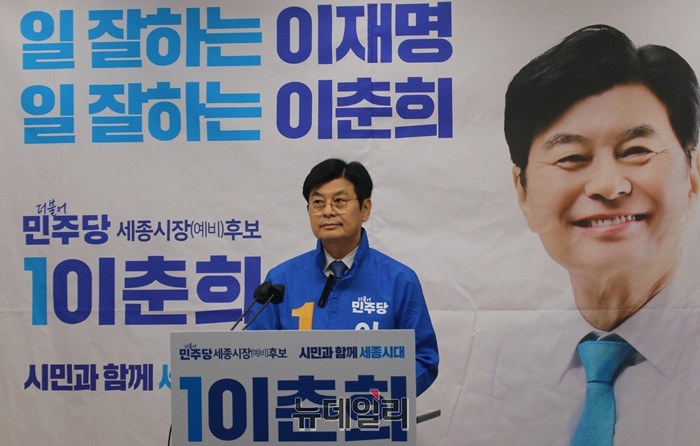 ▲ 이춘희 세종시장 예비후보가 11일 오전 세종시청 정음실에서 기자회견을 열고 지역 상권 활성화를 위한 정책을 발표하고 있다.ⓒ이길표 기자