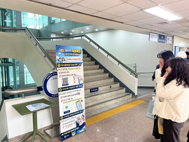 ▲ 수원시청 로비에 설치된 직원복지통합플랫폼 안내문. ⓒ수원시 제공