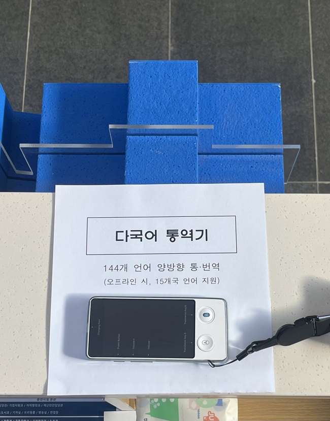 ▲ 다국어 통역기. ⓒ춘천시