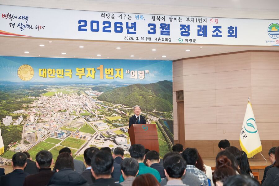 ▲ 오태완 의령군수가 지난 10일 군청 대회의실에서 열린 3월 정례조회에서 군민의 걱정을 덜어주는 ‘민생안심 3책’을 강조하며 군정 운영 방향을 설명하고 있다.ⓒ의령군