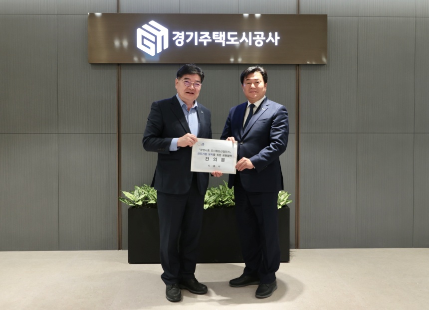 ▲ 광명ㆍ시흥 도시첨단산업단지를 중심으로 한 기업 유치를 위해 임병택 시흥시장이 10일 경기주택도시공사(GH) 광교 본사를 방문했다 ⓒ시흥시 제공