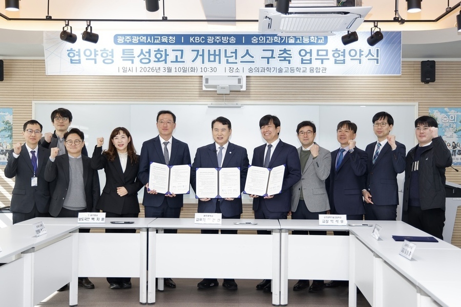 ▲ 광주시교육청, 숭의과학기술고-KBC광주방송 협약형 특성화고 업무 협약ⓒ광주시교육청 제공