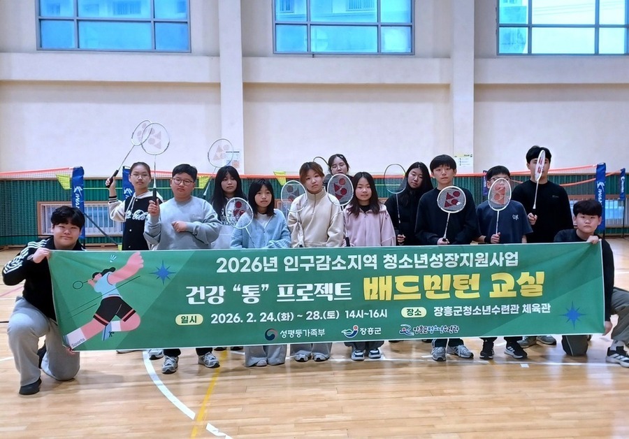 ▲ 청소년 성장지원사업ⓒ장흥군 제공