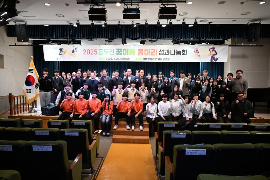 ▲ 동두천시는 해외 연수도 갈 수 있는 꿈이룸 동아리 참여 동아리를 공개 모집한다. 사진은 지난해 활동 모습 ⓒ동두천시 제공