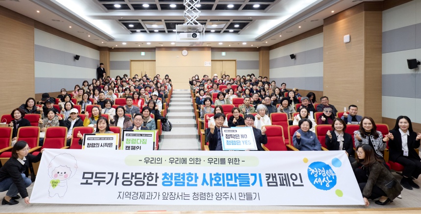 ▲ 양주시는 10일 서정대학교 공학관 세미나실에서‘양주 중장년 행복캠퍼스’ 상반기 개강식을 열었다 ⓒ양주시 제공