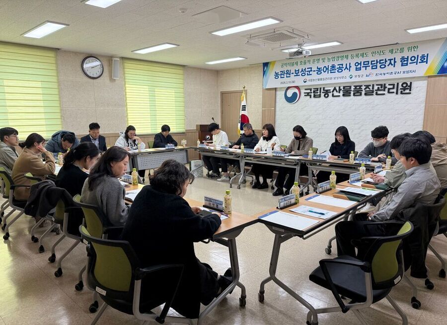 ▲ 보성군은 지난 10일 국립농산물품질관리원 보성사무소에서 ‘2026년 공익직불제 업무협의회’를 개최했다고 밝혔다.ⓒ보성군 제공