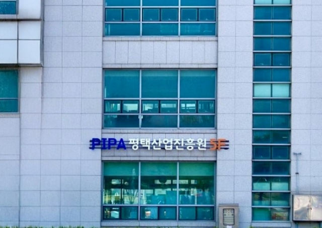 ▲ 평택산업진흥원 전경ⓒ평택산업진흥원 제공