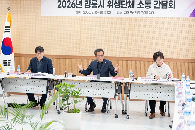 ▲ 강릉시가 지난 10일 강릉시 치매안심센터 큰어울림터에서 강릉시 위생단체장 및 관계자들과 '위생단체 소통 간담회'를 개최했다. ⓒ강릉시