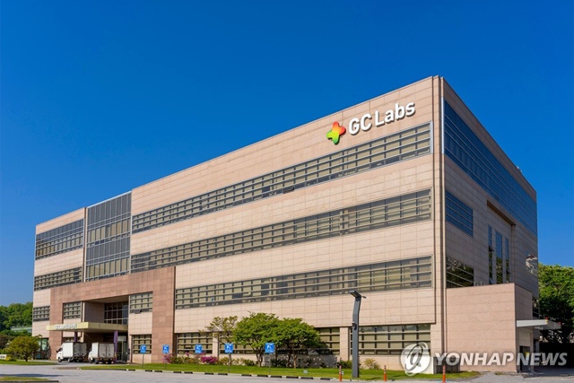 ▲ GC녹십자의료재단. GC 제공. ⓒ연합뉴스