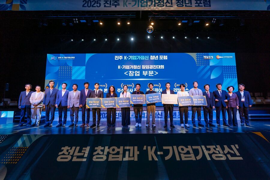 진주시, ‘2026 K-기업가정신 창업경진대회’ 개최