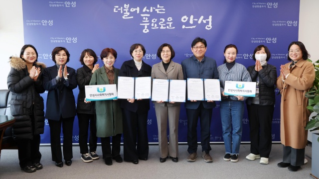 ▲ 사회복지종사자 건강검진비 지원 업무협약ⓒ안성시 제공