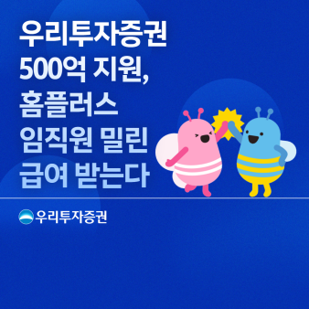 ▲ ⓒ우리투자증권