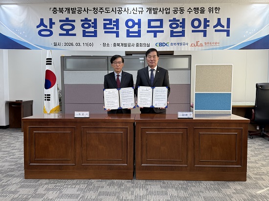 ▲ 충북개발공사와 청주도시공사가 11일 청주시 신규개발사업 후보지 발굴을 위한 협약을 체결했다.