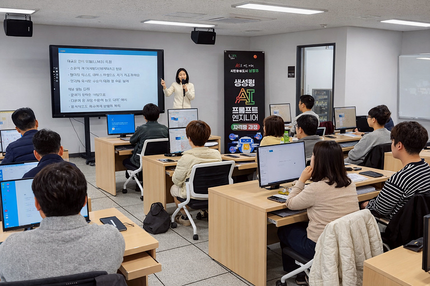 ▲ 생성형 AI 프롬프트 엔지니어 자격증 교육을 수강하는 모습 ⓒ남양주시 제공