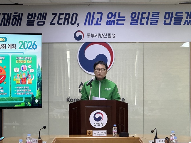 ▲ 최수천 동부지방산림청장이 산림사업 안전보건관리 강화계획을 발표하고 있다. ⓒ동부지방산림청