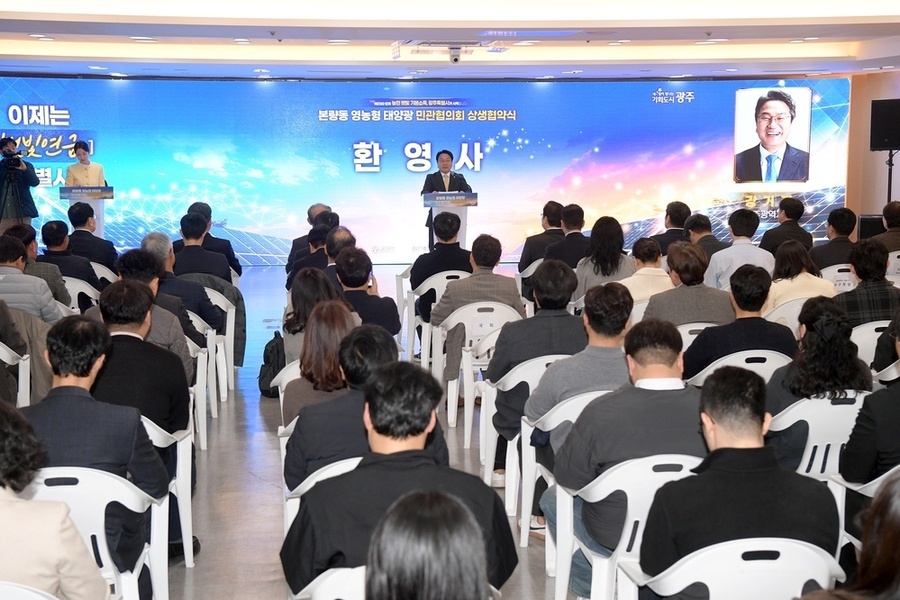 ▲ 강기정 광주광역시장이 11일 시청 중회의실에서 열린 ‘본량동 영농형 태양광 민관협의회 상생협약식’에 참석해 환영사를 하고 있다.ⓒ광주광역시 제공