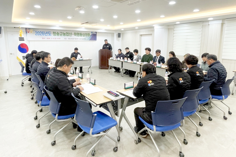 ▲ 청송군은 지난 6일 ‘2026년도 농촌지도사업’ 41개 분야의 대상자를 최종 확정했다.ⓒ청송군