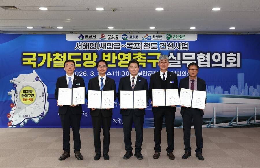 ▲ 서해안 철도 건설사업 국가 철도망 반영촉구 실무협의회 모습ⓒ함평군 제공