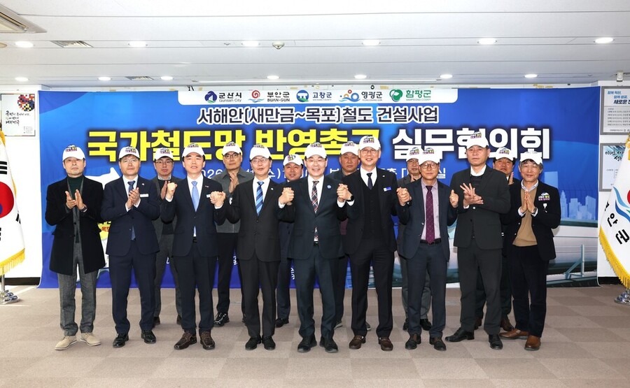 ▲ 서해안 철도 건설사업 국가 철도망 반영촉구 실무협의회 모습ⓒ함평군 제공