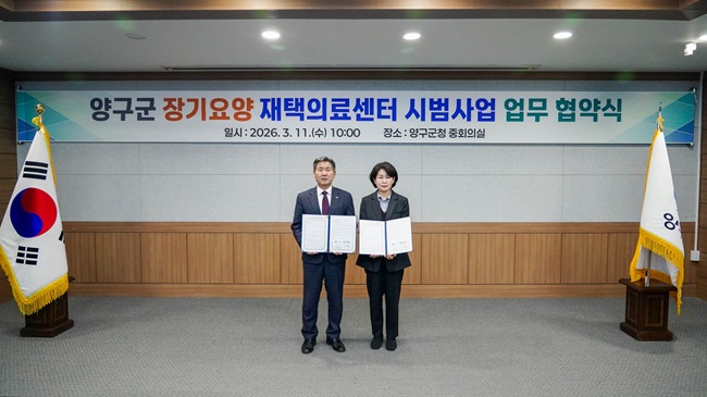 ▲ 양구군이 11일 의료법인 성심의료재단 양구성심병원과 '장기요양 재택의료센터 시범사업’ 추진을 위한 업무협약을 체결했다. ⓒ양구군