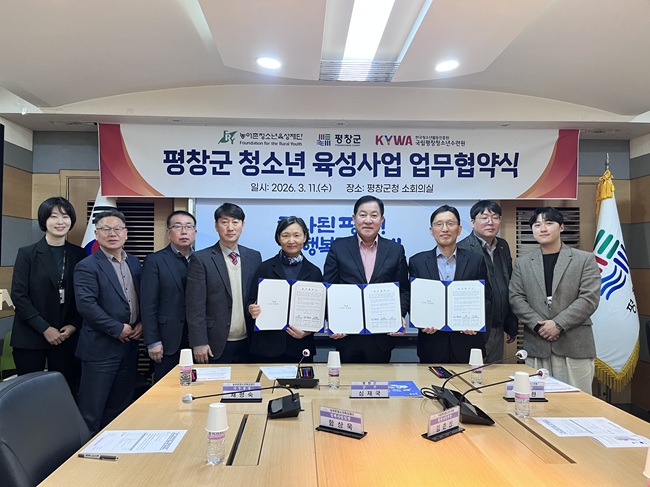 ▲ 평창군이 11일 군청 소회의실에서 농어촌청소년육성재단, 국립평창청소년수련원과 함께 청소년 육성 사업 추진을 위한 업무협약을 체결했다. ⓒ평창군