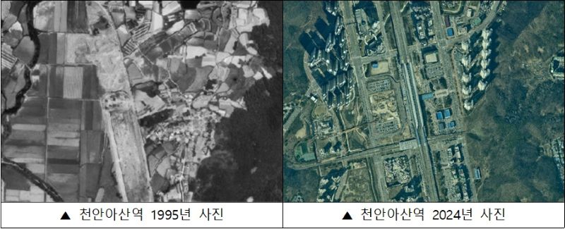 ▲ 천안아산역(1995년~2024년)변화된 모습.ⓒ충남도