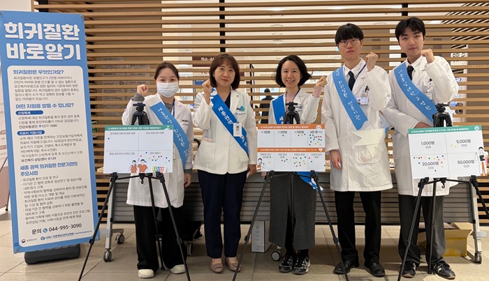 ▲ 병원 로비에서 희귀질환 바로알기 캠페인 모습.ⓒ세종충남대병원