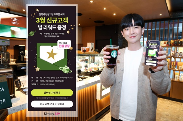 ▲ ⓒLG유플러스