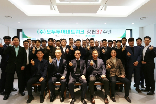 ▲ 모두투어 창립 37주년 기념행사 임원 및 부서장 단체 사진ⓒ모두투어
