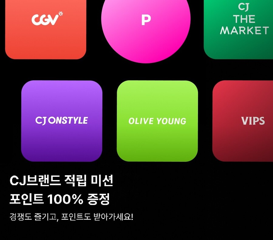 ▲ ⓒCJ올리브네트웍스