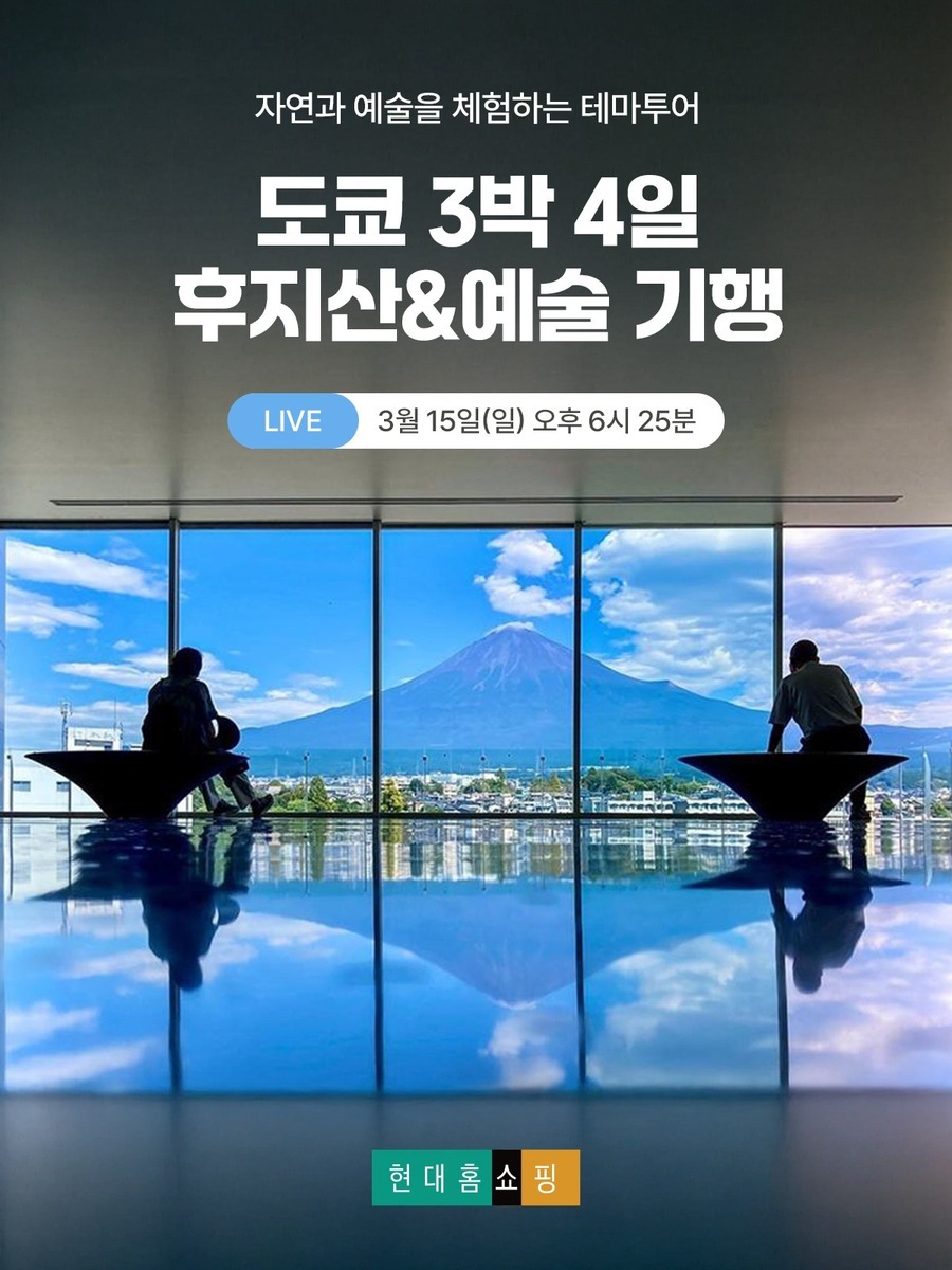 ▲ ⓒ현대홈쇼핑