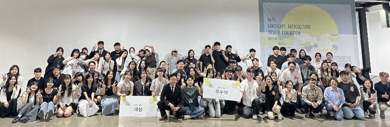▲ 청주대학교 조경학과 학생·동문·교수진이 제46회 조경학과 졸업작품전시회에서 기념촬영을 하고 있다. ⓒ청주대