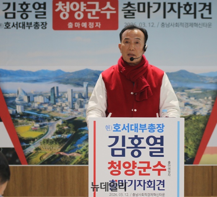 ▲ 김홍열 전 호서대학교 부총장이 12일 오전 충남사회적경제혁신타운에서 청양군수 출마 기자회견을 하고 있다.ⓒ이길표 기자