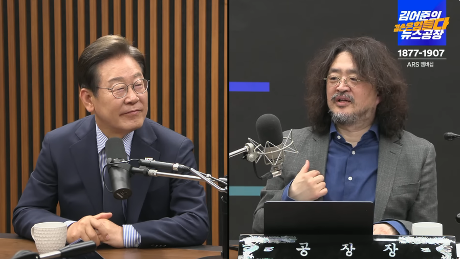 ▲ 이재명 대통령이 대선후보 시절이었던 지난해 6월 2일 유튜브 채널 '김어준의 겸손은 힘들다 뉴스공장' 방송에 출연해 발언하고 있다. ⓒ유튜브 채널 '김어준의 겸손은 힘들다 뉴스공장' 캡처