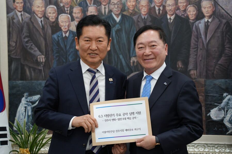 최구식 예비후보 “진주 판 바꾸겠다”… 민주당 지도부에 공약 지원 요청