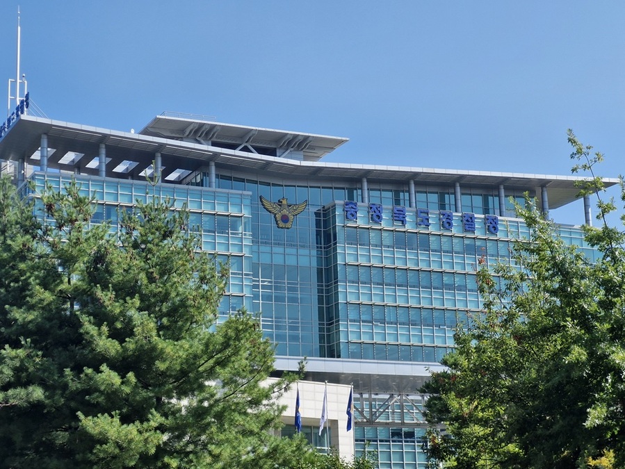 ▲ 충북경찰청사. ⓒ충북경찰청