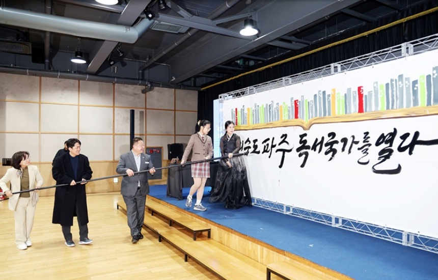 ▲ 파주시는 11일 파주출판도시 지혜의숲 대회의실에서‘파주시 독서국가 선포식’을 가졌다 ⓒ파주시 제공