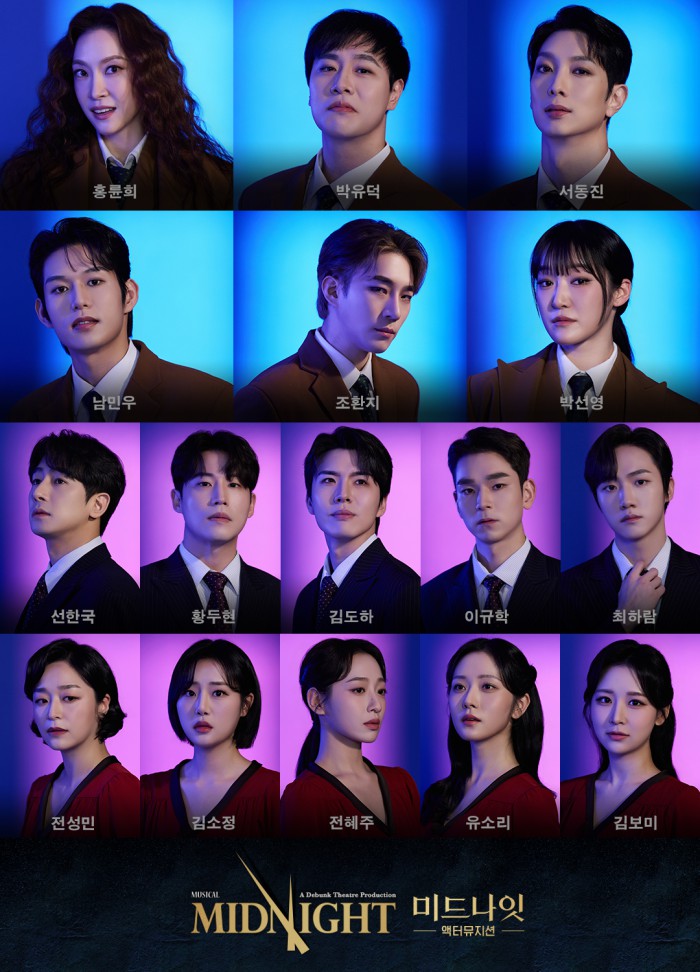 ▲ 2026 '미드나잇 액터뮤지션' 출연진.ⓒ모먼트메이커