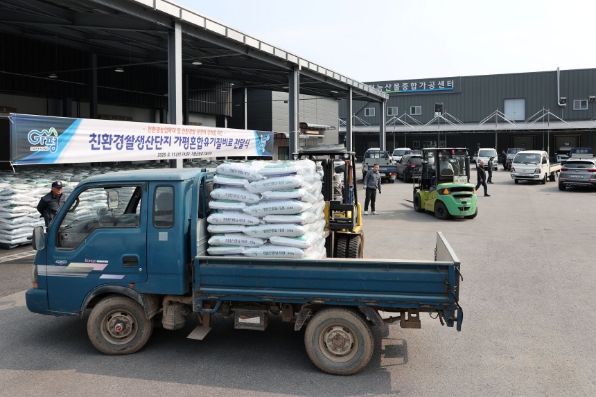 ▲ 가평군농업기술센터는 11일 기술센터 친환경농산물집하장에서 가평혼합유기질비료 전달식을 가졌다 ⓒ가평군 제공