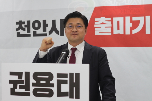 ▲ 권용태 천안시장 예비후보가 12일 천안시청에서 출마를 선언하고 있다.