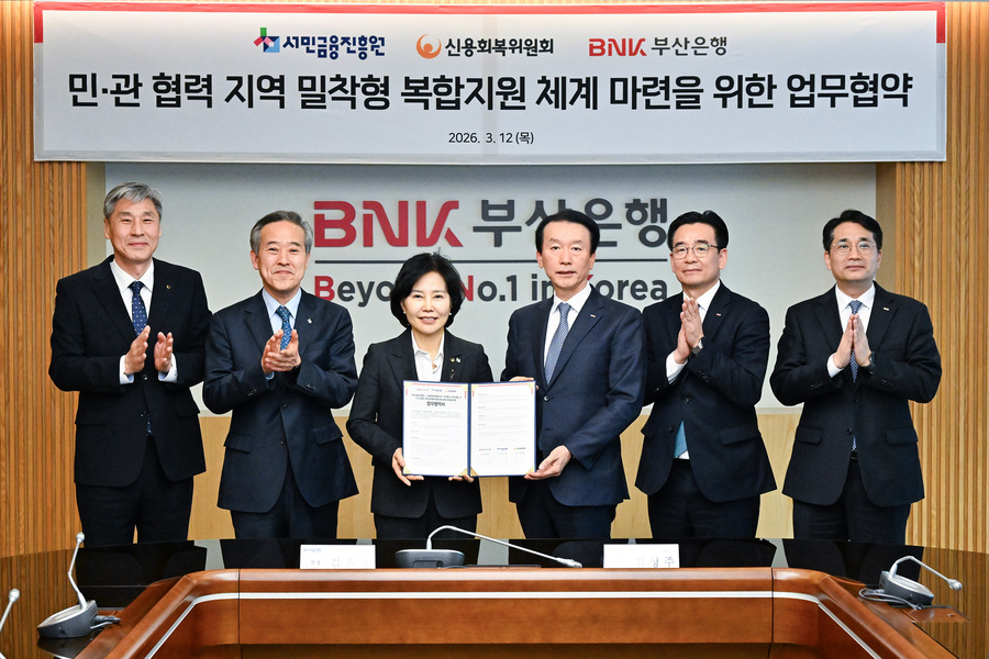 ▲ BNK부산은행은 12일 오전 부산은행 본점에서 서민금융진흥원, 신용회복위원회와 함께 ‘서민금융 복합지원 추진’을 위한 업무협약(MOU)을 체결했다. (사진 오른쪽 3번째부터 BNK부산은행 김성주 은행장, 서민금융진흥원 김은경 원장(겸 신용회복위원회 위원장)). ⓒBNK부산은행