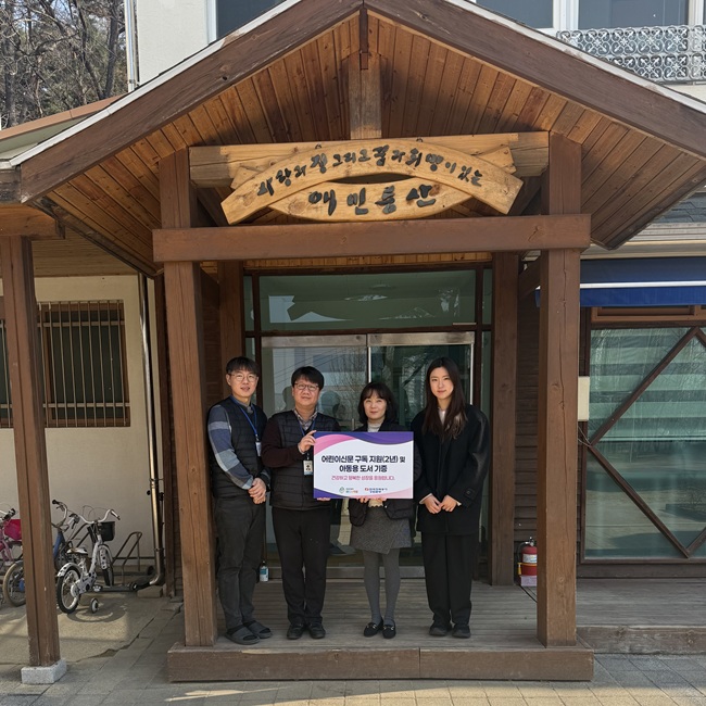 ▲ 한국전력 강원본부 사회봉사단이 신학기를 맞아 12일 애민보육원을 방문해 어린이신문 구독료(120만원) 지원 및 도서(30권) 기증식을 진행했다. ⓒ한전 강원본부