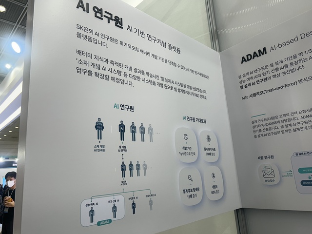 ▲ 인터배터리 2026 SK온 부스 현장.ⓒ김수한기자