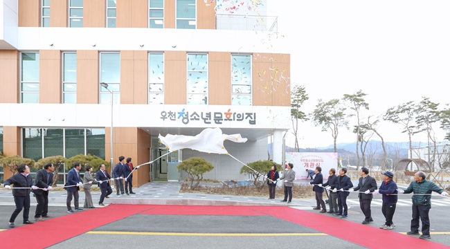 ▲ 횡성군이 12일 지역 청소년들의 건강한 성장과 문화 활동을 지원하기 위한 '우천청소년문화의집' 개관식을 개최했다. ⓒ횡성군
